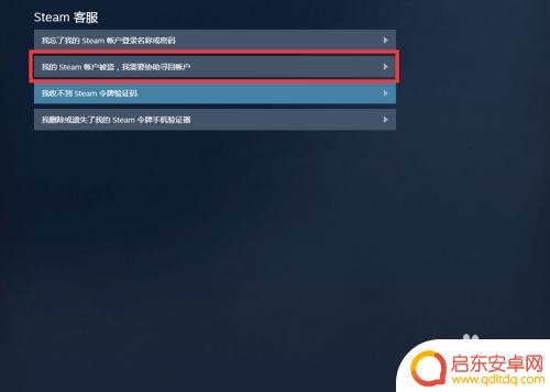 steam被人改 Steam账号被盗绑定邮箱和手机号怎么办