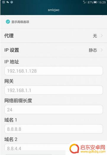 手机一直显示正在获取ip地址怎么办 手机无法成功获取IP地址连接wifi