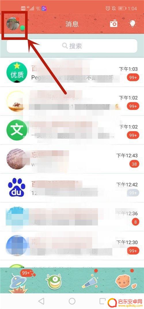qq群怎么手机设置群收款 手机QQ如何发起群收款