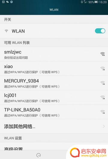 手机一直显示正在获取ip地址怎么办 手机无法成功获取IP地址连接wifi