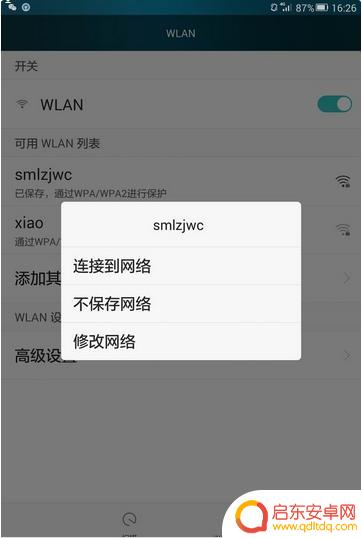 手机一直显示正在获取ip地址怎么办 手机无法成功获取IP地址连接wifi