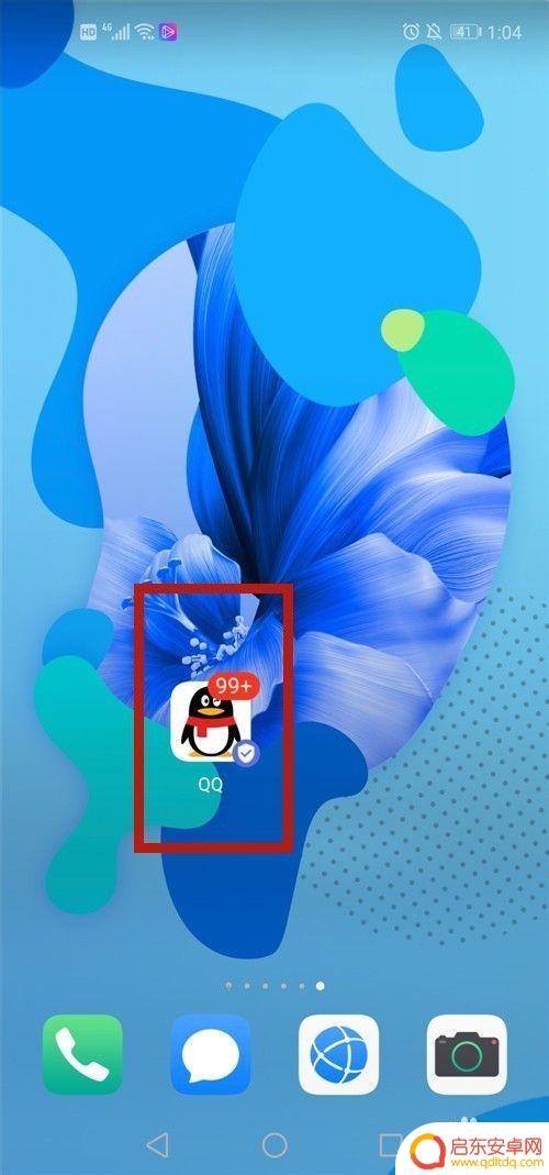 qq群怎么手机设置群收款 手机QQ如何发起群收款