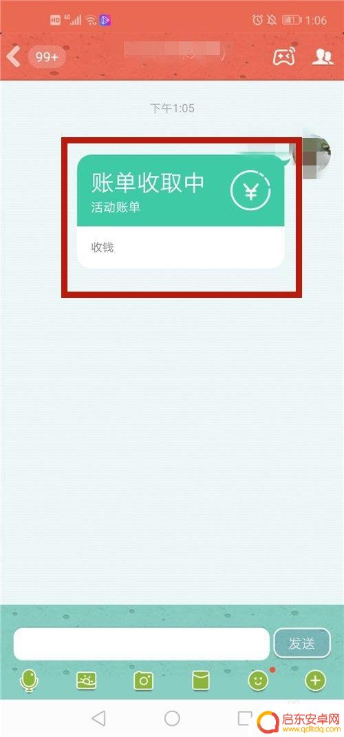 qq群怎么手机设置群收款 手机QQ如何发起群收款