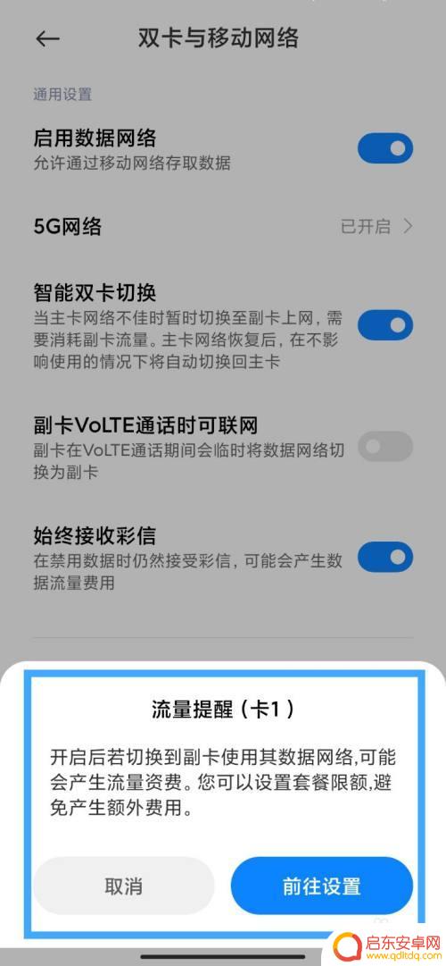 红米手机3怎么设置双卡 小米手机智能双卡切换设置方法