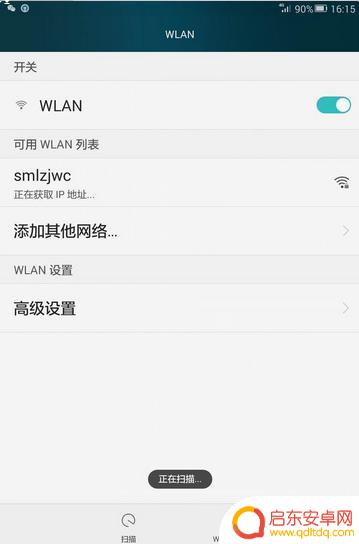 手机一直显示正在获取ip地址怎么办 手机无法成功获取IP地址连接wifi