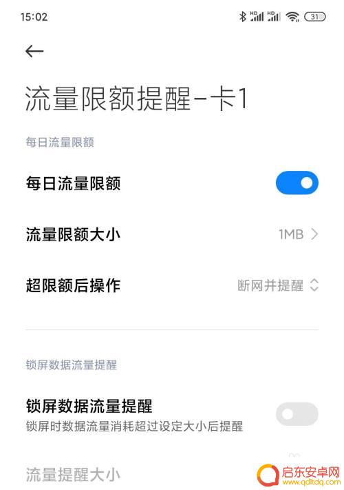 红米手机3怎么设置双卡 小米手机智能双卡切换设置方法