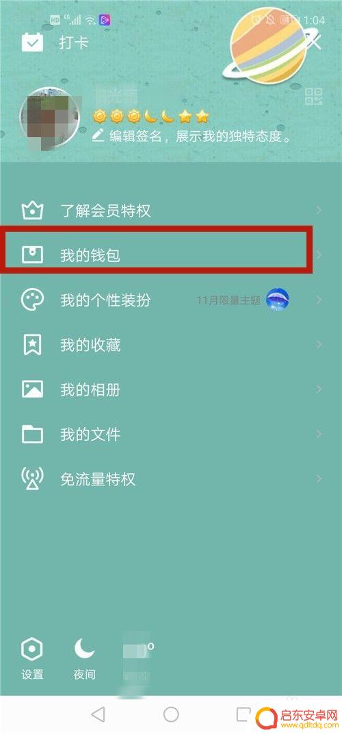 qq群怎么手机设置群收款 手机QQ如何发起群收款
