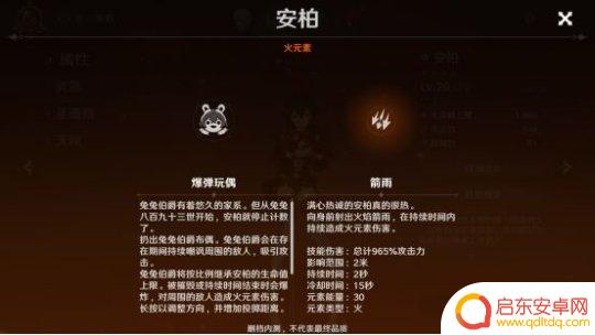 原神安柏角色培养攻略 原神安柏角色攻略全面解析