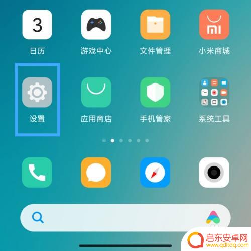 红米手机3怎么设置双卡 小米手机智能双卡切换设置方法