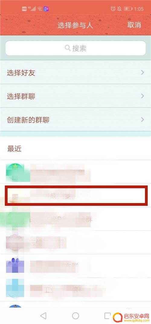 qq群怎么手机设置群收款 手机QQ如何发起群收款