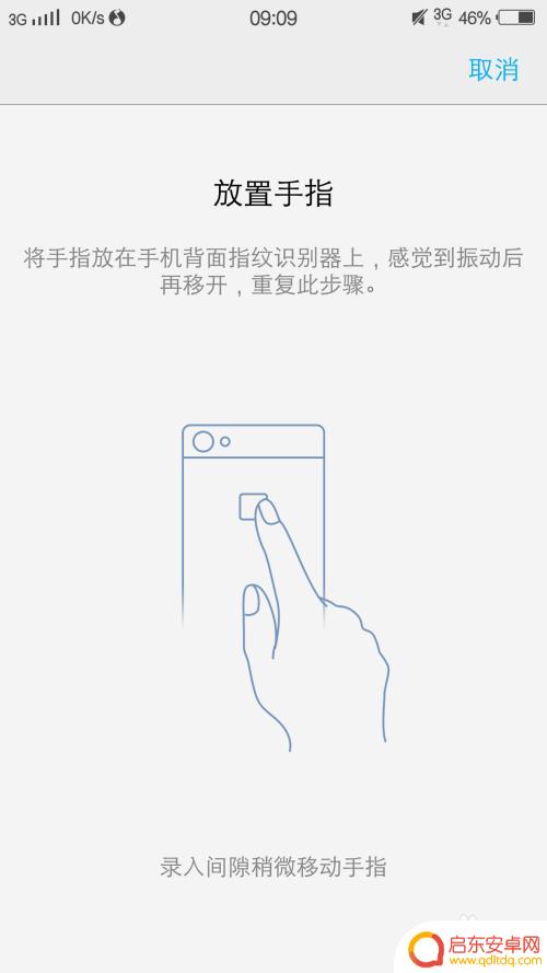 vivo手机设置指纹解锁在哪里 vivo手机如何设置指纹解锁