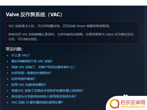 你已被steam禁封怎么处理 Steam账号被VAC封禁后如何解封