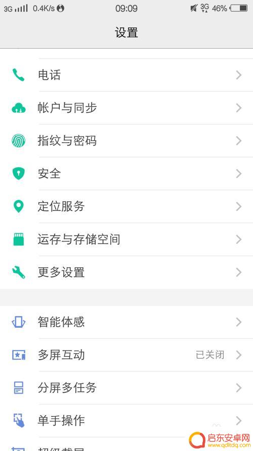 vivo手机设置指纹解锁在哪里 vivo手机如何设置指纹解锁