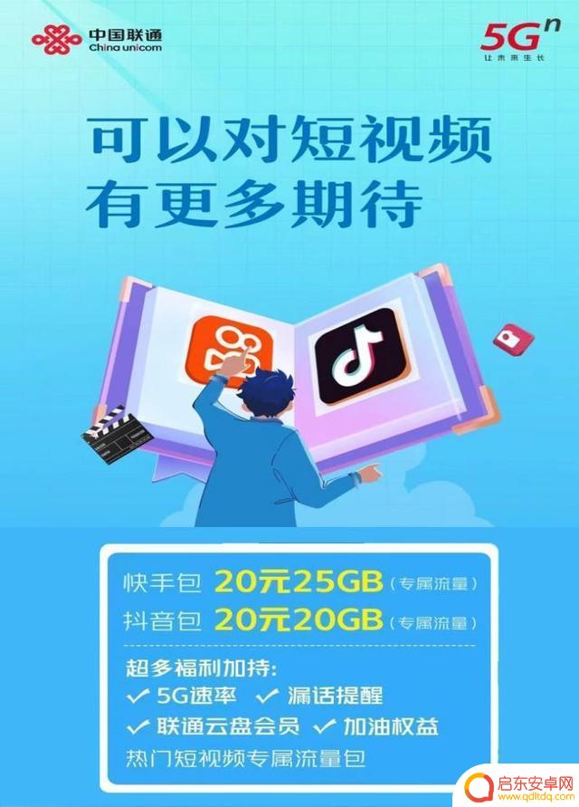 苹果手机抖音流量包(苹果手机抖音流量包怎么取消)
