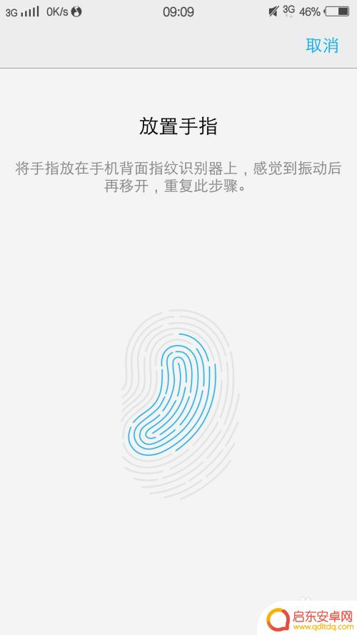 vivo手机设置指纹解锁在哪里 vivo手机如何设置指纹解锁