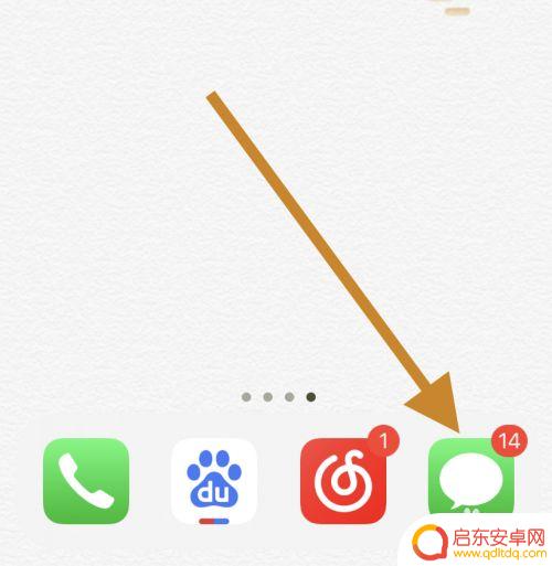 苹果手机双卡怎么选择哪个卡发短信 苹果手机选择主卡还是副卡发送短信的方法