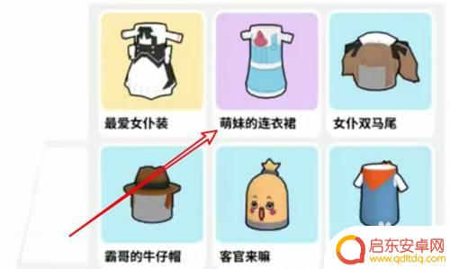 香肠派对怎么买衣服 免费 香肠派对衣服购买指南