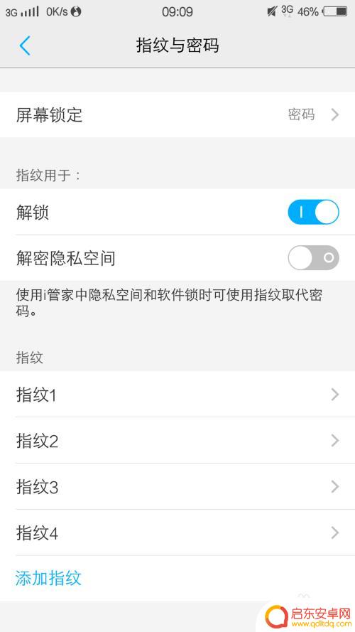 vivo手机设置指纹解锁在哪里 vivo手机如何设置指纹解锁