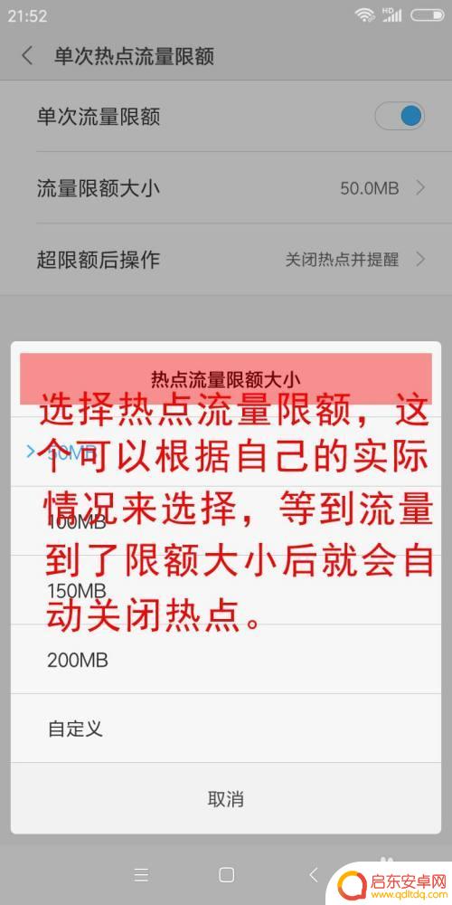 手机热点流量怎么开 手机热点开启方法