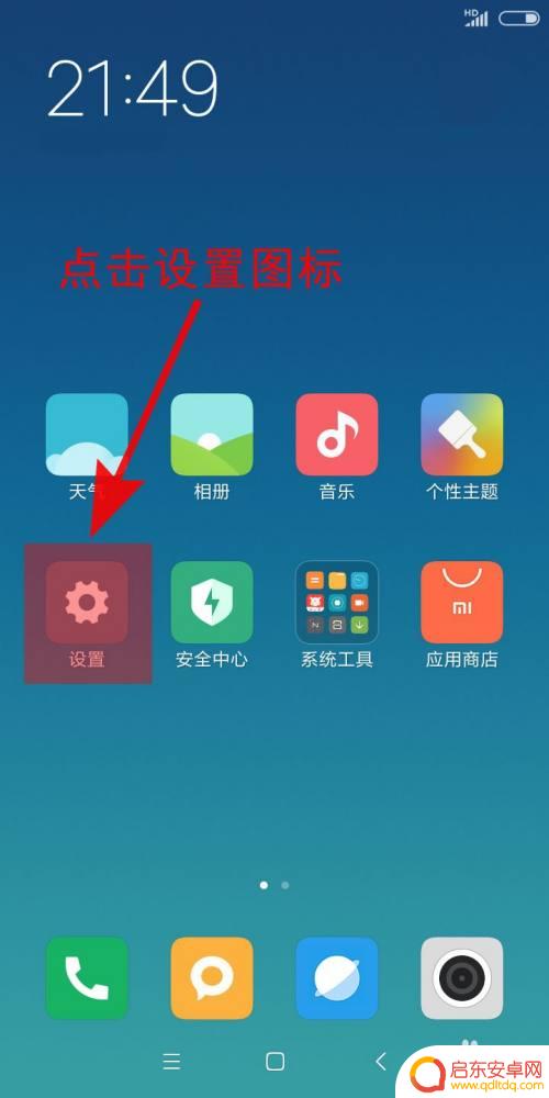 手机热点流量怎么开 手机热点开启方法
