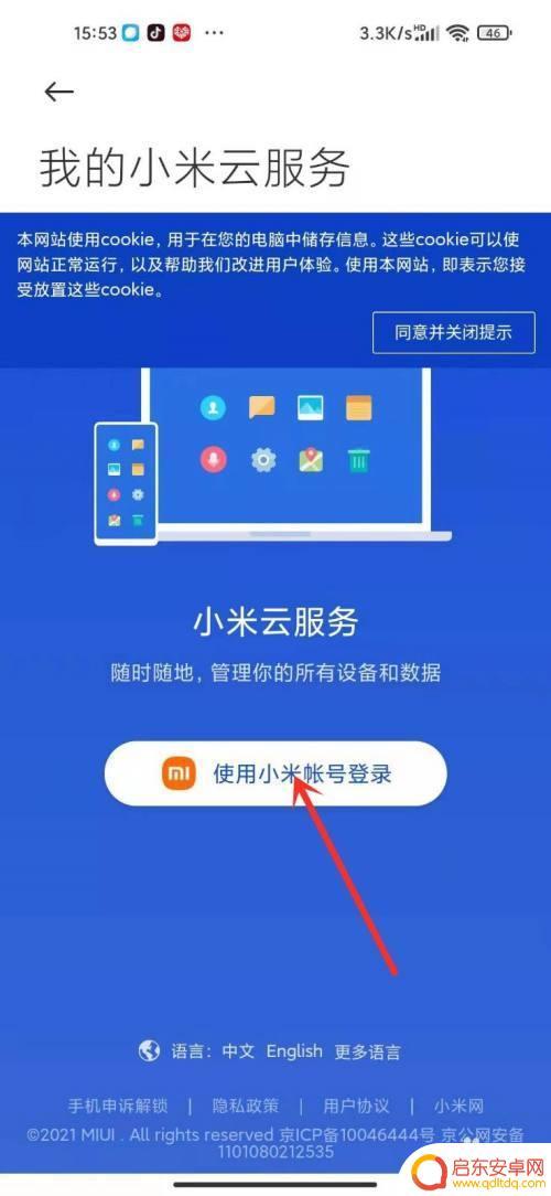 小米手机如何删除订阅服务(小米手机如何删除订阅服务记录)