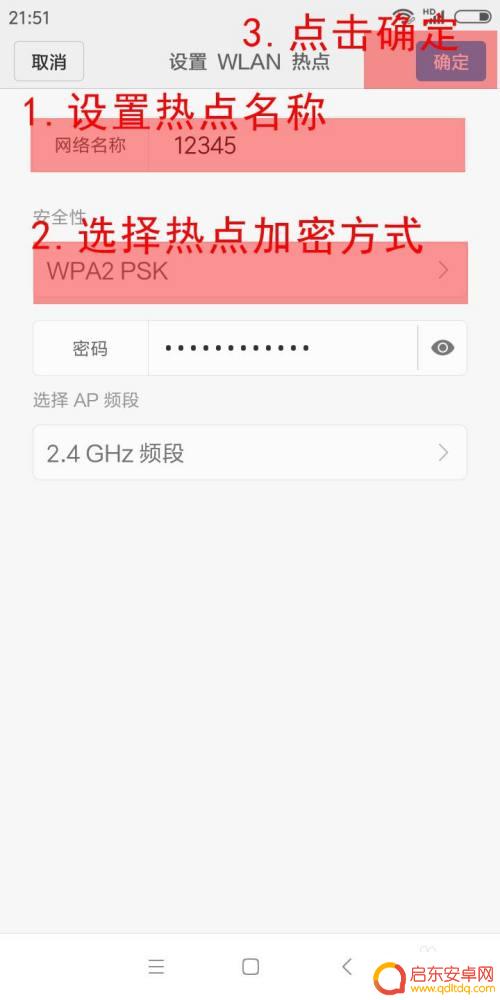 手机热点流量怎么开 手机热点开启方法