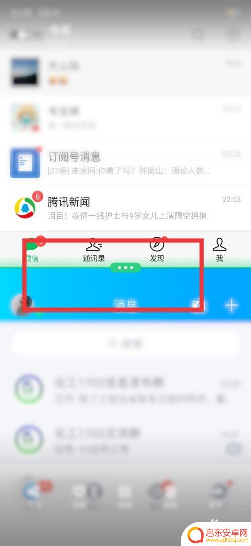 手机分屏幕怎么关 分屏模式关闭教程