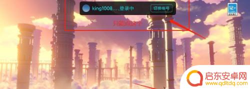 原神vivo账号在小米怎么登录 原神如何使用小米米哈游账号登录