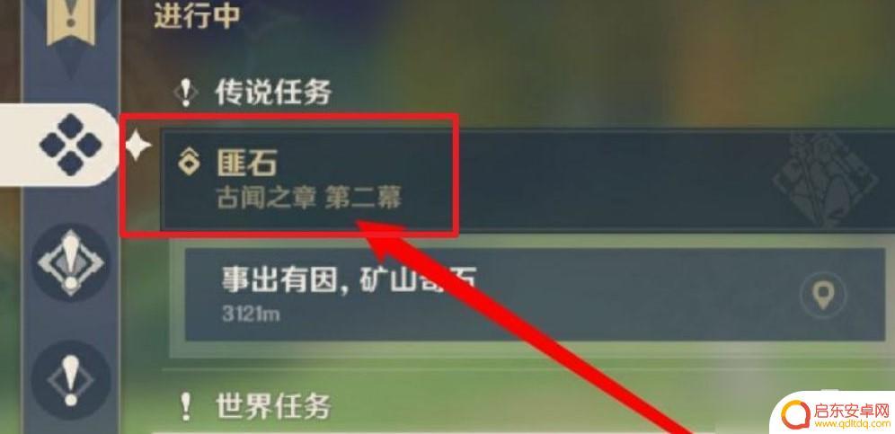 原神匪石怎么解锁 原神匪石传说任务完成技巧