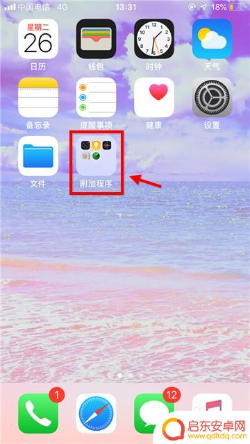 苹果手机电话录音在哪里可以找到 苹果手机如何保存打电话录音文件