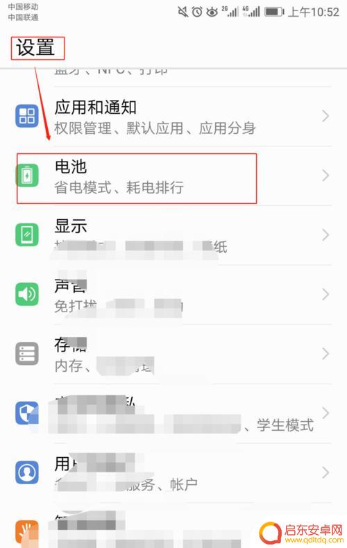 手机显示剩余电量 怎样让手机电池显示剩余电量