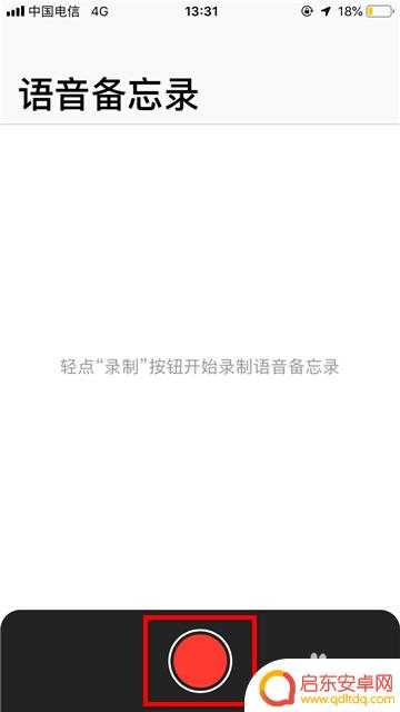 苹果手机电话录音在哪里可以找到 苹果手机如何保存打电话录音文件