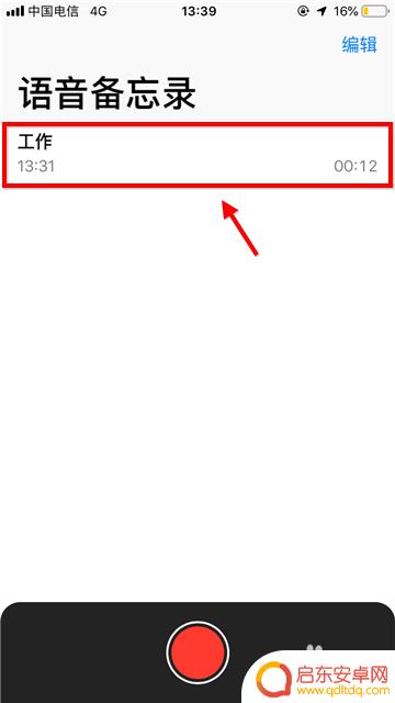 苹果手机电话录音在哪里可以找到 苹果手机如何保存打电话录音文件