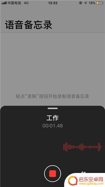 苹果手机电话录音在哪里可以找到 苹果手机如何保存打电话录音文件