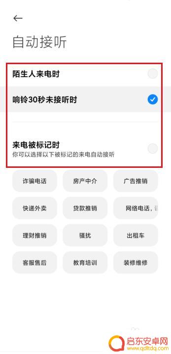 手机怎么设置ai智能回复 手机如何开启AI自动接听电话功能