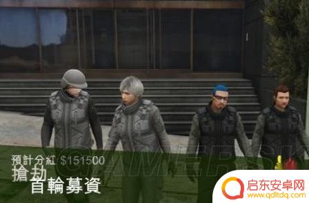 gta5线上挣钱多的差事 GTA5线上挣钱快的方法有哪些