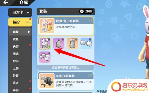 香肠派对装备打扮 香肠派对角色装扮教程