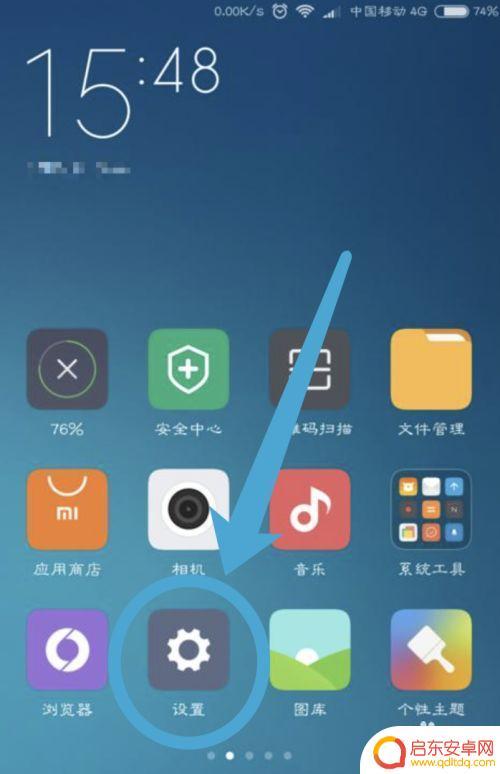 小米手机怎么整合应用(小米手机怎么整合应用数据)