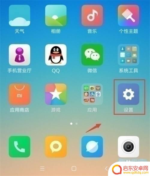 如何设置红米手机返回键 小米手机返回键设置方法
