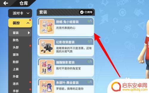 香肠派对装备打扮 香肠派对角色装扮教程