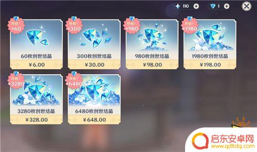 原神冰噬结晶什么用 原神创世结晶能换取什么