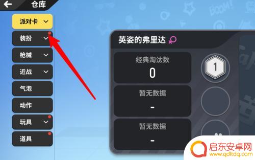 香肠派对装备打扮 香肠派对角色装扮教程
