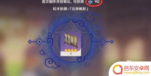 原神如何提升信赖等级?快速提升角色信赖的方法分享