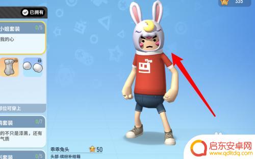 香肠派对装备打扮 香肠派对角色装扮教程