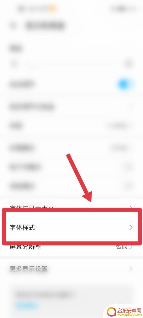 手机如何换回原字体样式(手机如何换回原字体样式设置)