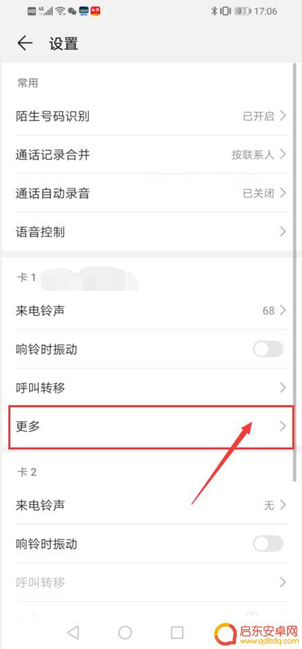 如何关闭手机拨号自动关机 手机拨号一秒就自动挂断原因