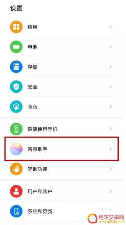 华为手机来电提醒功能怎么关闭 华为手机来电语音提醒关闭方法