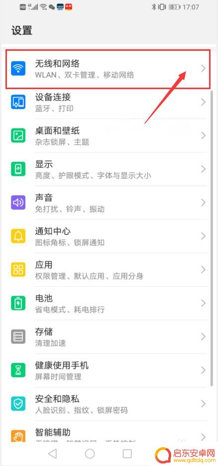 如何关闭手机拨号自动关机 手机拨号一秒就自动挂断原因