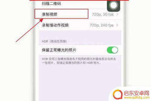 手机拍摄如何设置480p 如何选择适合手机拍摄视频的分辨率