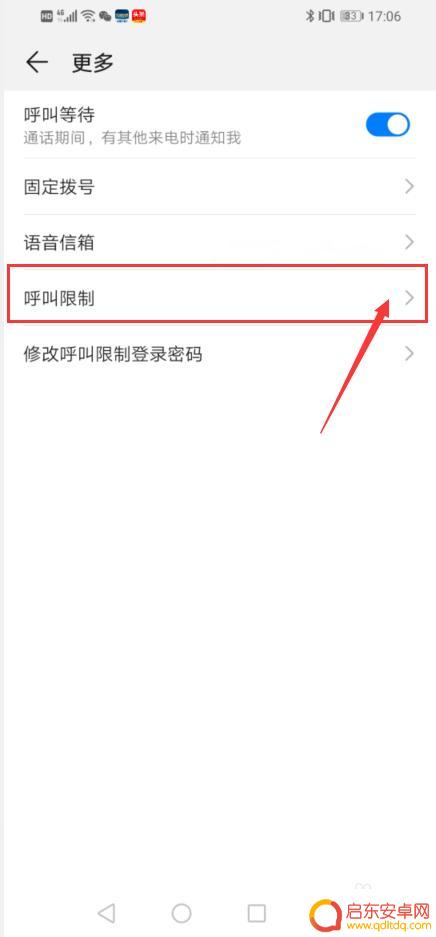 如何关闭手机拨号自动关机 手机拨号一秒就自动挂断原因